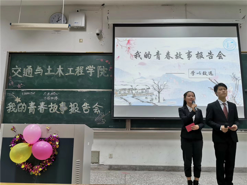 我的青春故事报告会.jpg